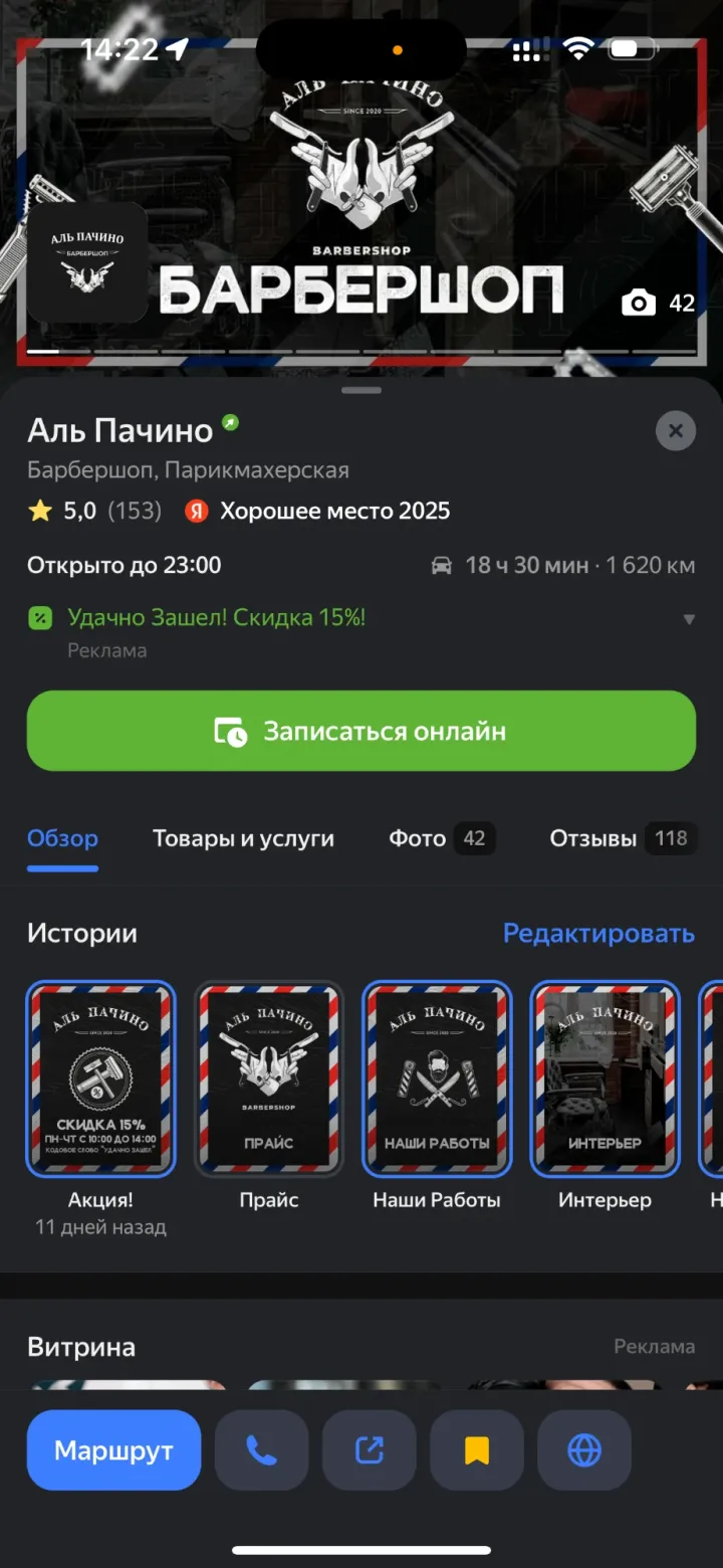 Аль Пачино — барбершоп