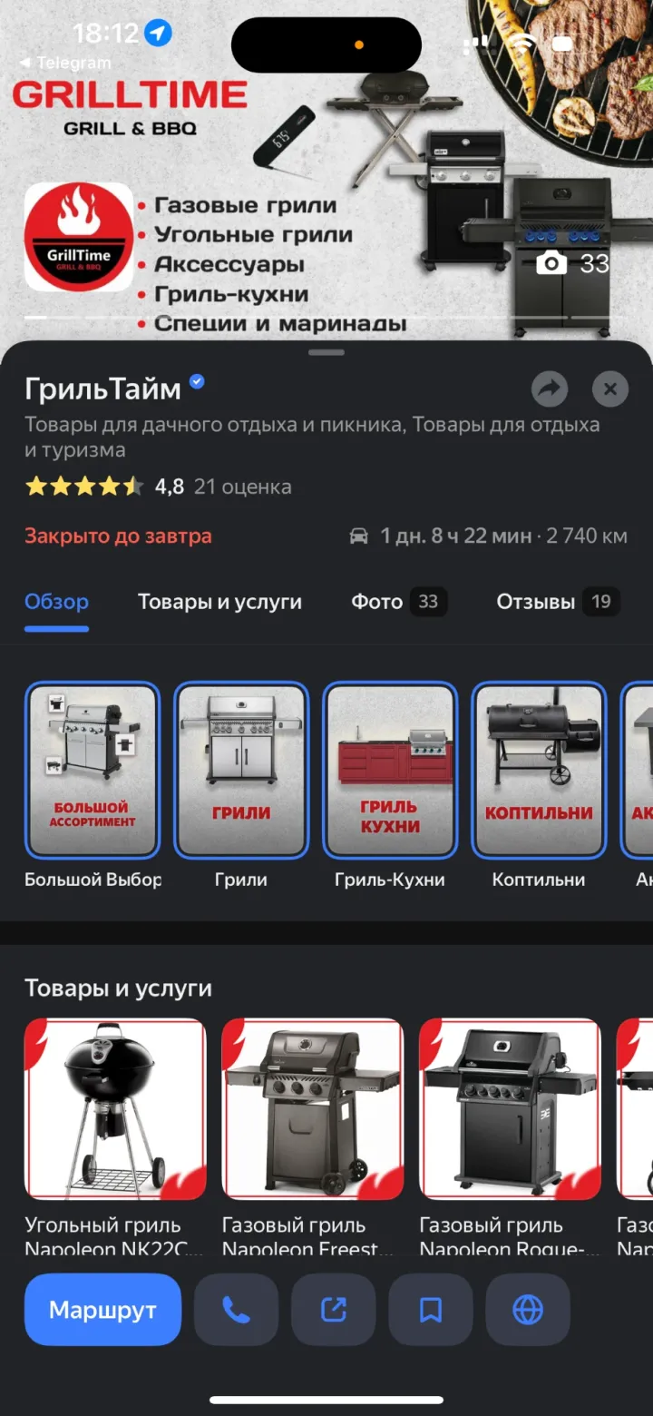 ГрильТайм — товары для пикника
