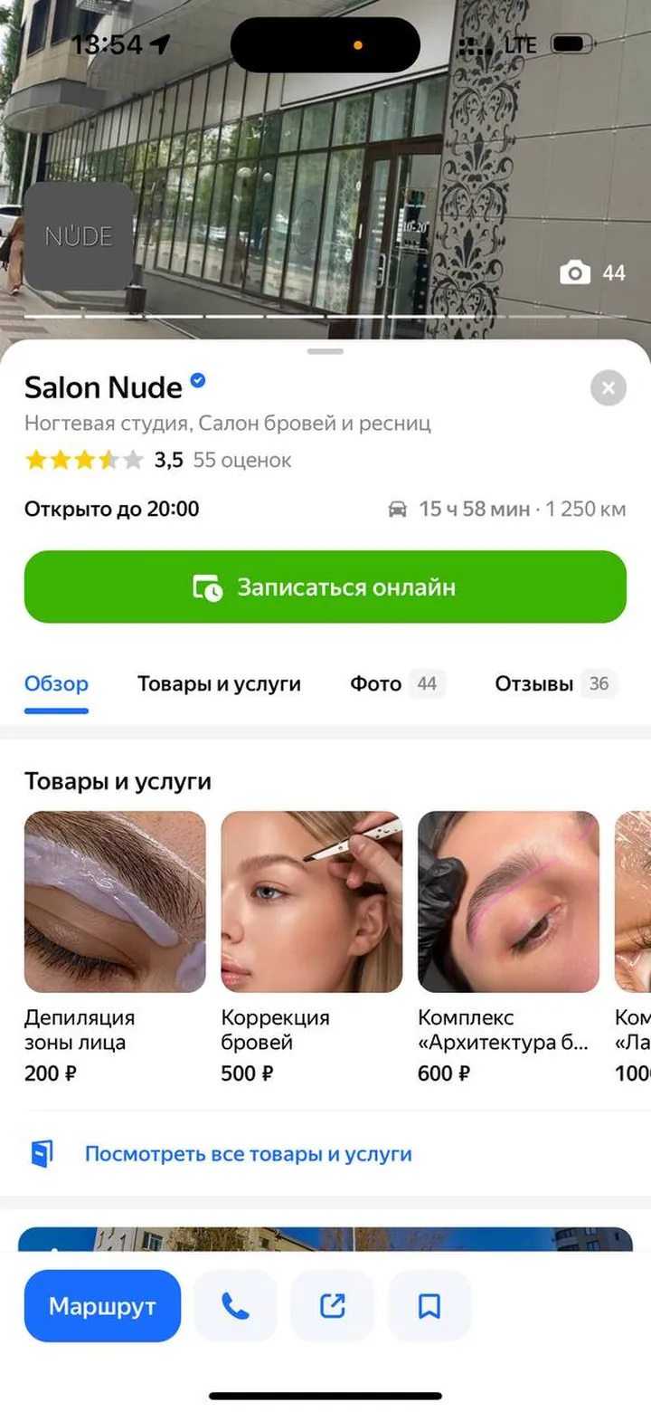 До: Salon Nude — салон красоты